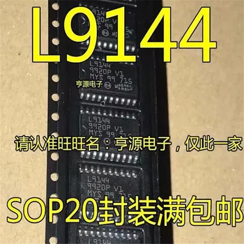 1-10ШТ Микросхем для автомобильной компьютерной платы L9144 SOP20 в наличии 100% новый и оригинальный чипсет IC Originall 19