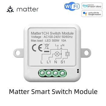1CH Matter Mini Smart WiFi Switch Модуль DIY Smart Relay Switch Модуль 10A Switch Совместим с Home Pod / Alexa / Google 1