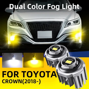 2шт Автомобильные Светодиодные Противотуманные Фары DRL Лампа Высокой Мощности Двухцветная Белая Желтая Для Toyota Crown 2018 2019 2020 2021 2022 2023 5