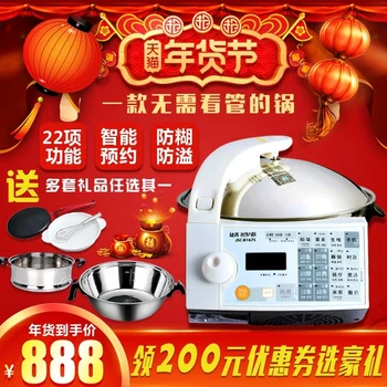 JSC-B167S Автоматическая интеллектуальная машина для приготовления пищи без копоти home lazy wok многофункционального назначения 10