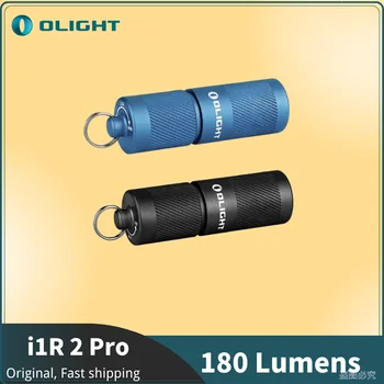 Olight i1R 2 PRO USB Перезаряжаемый Брелок для ключей 180 Люмен Переносной фонарик 8