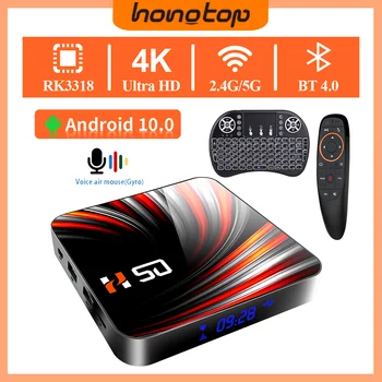 Глобальная версия Tv Box H50 Android 10 2.4G/5G WIFI Bluetooth 4K Ultra HD Android Intelligence Voice Assiatant Tv Box 5