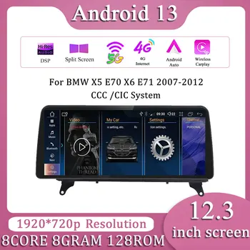 Для BMW X5 E70 X6 E71 2007-2012 CCC/CIC Система Auto Android13 Мультимедийный Плеер Carplay Радио Навигация GPS Авторадио 4G WiFi 12