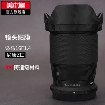 Защитная пленка для объектива Sigma 16F1.4 Nikon Z-port, матовая кожа из углеродного волокна 3 м 17