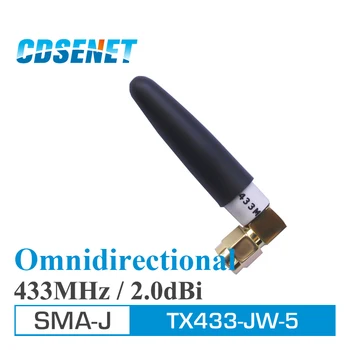 Интерфейс SMA-J 433 МГц, Импеданс 50 Ом, Коэффициент усиления менее 1,5 КСВ, Коэффициент усиления 2,0 дБи, Высококачественная Всенаправленная Антенна TX433-JW-5 CDSENT