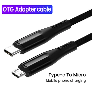 Кабель для передачи данных USB Type C-Micro Кабель Micro-Type-C для телефона Huawei Xiaomi Samsung Android OTG Взаимный зарядный кабель 11