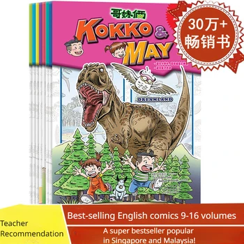 Кокко и мэй (9-16 томов) Детские английские комиксы, книги с картинками для чтения на английском языке / Manga Book Libros 3