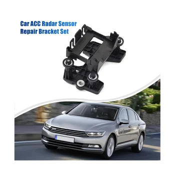 Комплект кронштейнов для ремонта радарного датчика автомобиля ACC для VW Passat B8 Skoda Superb 2015-2023 3Q0 998 561 3Q0998561 7