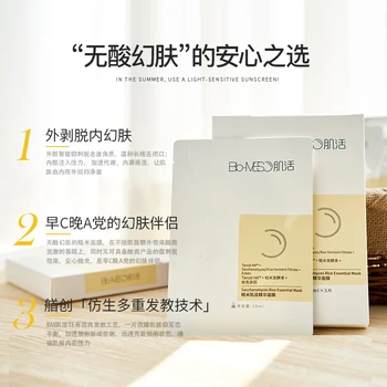 Маска для лица BioMESO skin activating brown rice skin base essence mask бережно восстанавливает и осветляет кожу Huaxi biological bm 6