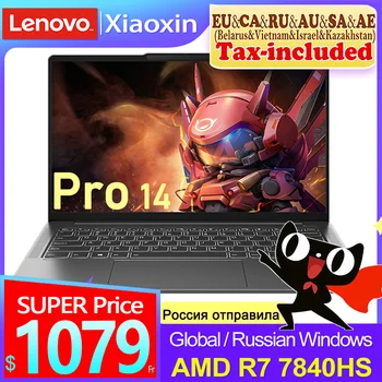 Ноутбук Lenovo Xiaoxin Pro 14 2023 AMD R7 7840HS Radeon 780M 32GB LPDDR5X 1TB SSD 2.8K 120Hz 14-дюймовый IPS МАТОВЫЙ Ноутбук WiFi6 13