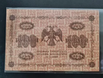 Оригинальные банкноты номиналом 100 рублей 1918 года в России VF (предметы коллекционирования Fuera De uso Ahora) 5