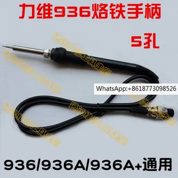 Оригинальный Liwei 936/936A/A + ручка для электрического паяльника, ручка для электросварочного стола 936 (5 отверстий) 15