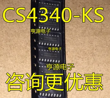 Оригинальный совершенно новый CS4340 CS4340-KS CS4340-KSZ SOP-16 микросхема цифроаналогового преобразователя IC 19