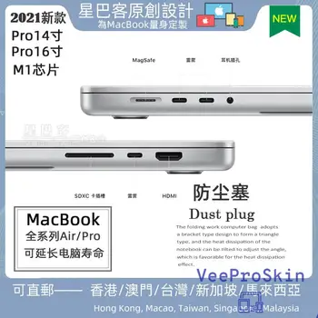Силиконовый Набор Для Macbook Pro 14 Pro 16 2021 2022 M1 Pro M1 Max A2442 A2485 Macbook Air 13 2020 Крышка Порта для Защиты От пыли