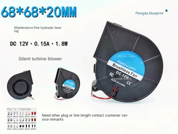 Турбовентилятор Pengda Blueprint 6820 68*68*20 мм 12 В 0.15A с гидравлическим подшипником охлаждающий вентилятор 19