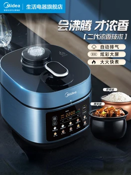 Электрическая скороварка Midea, Бытовая скороварка с двойным желчным пузырем, Многофункциональная полностью автоматическая рисоварка Smart Rice. 8